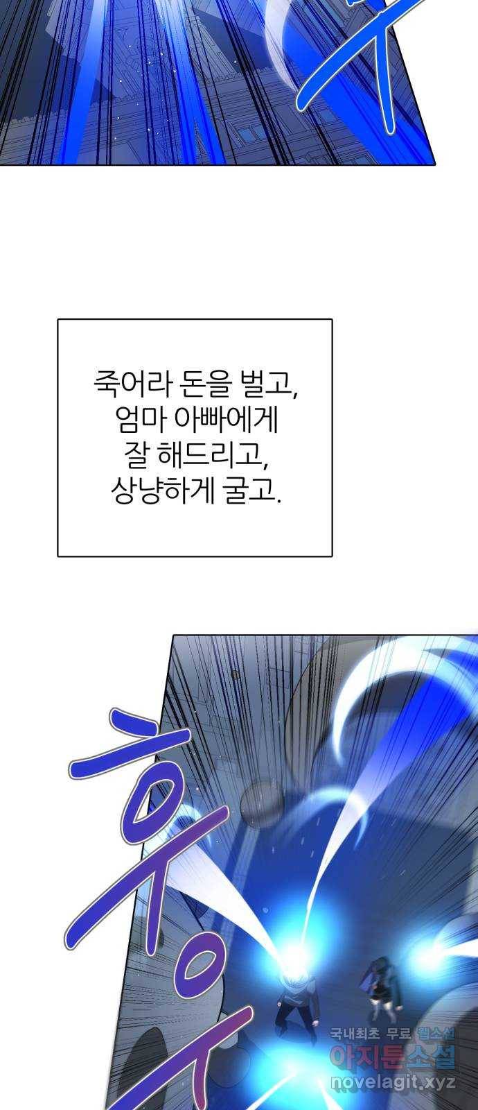 제로게임 [288] 무기력 38