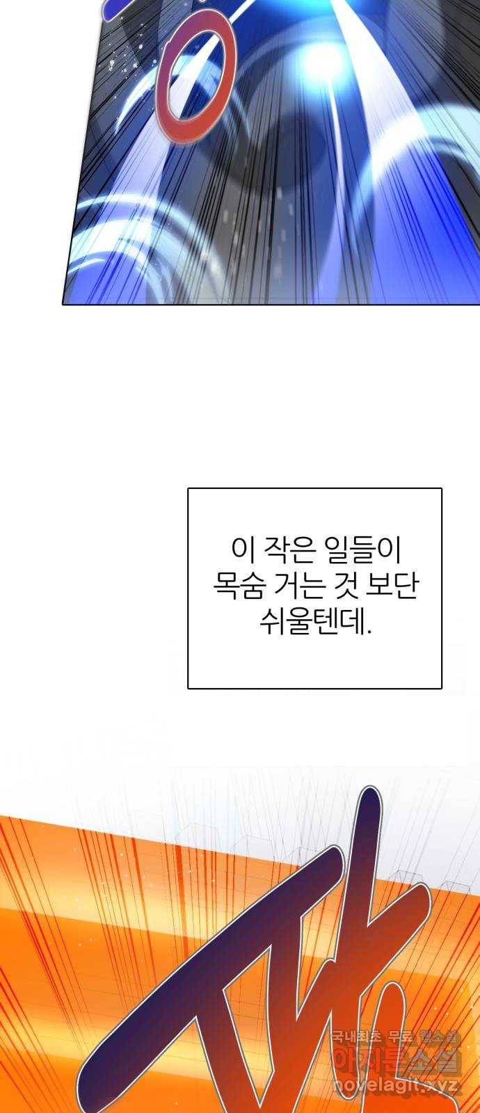 제로게임 [288] 무기력 39