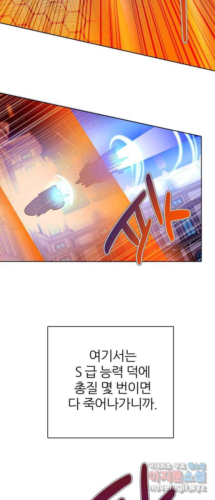 제로게임 [288] 무기력 42