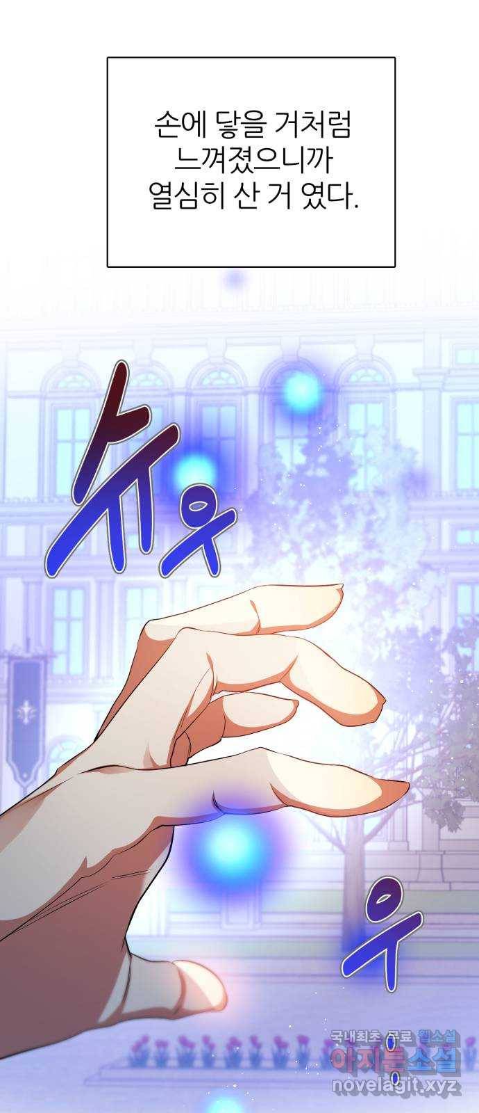 제로게임 [288] 무기력 45