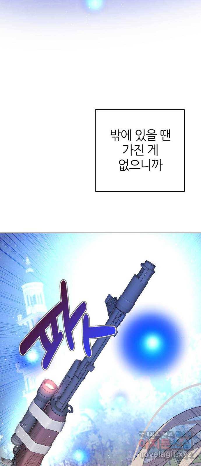 제로게임 [288] 무기력 46