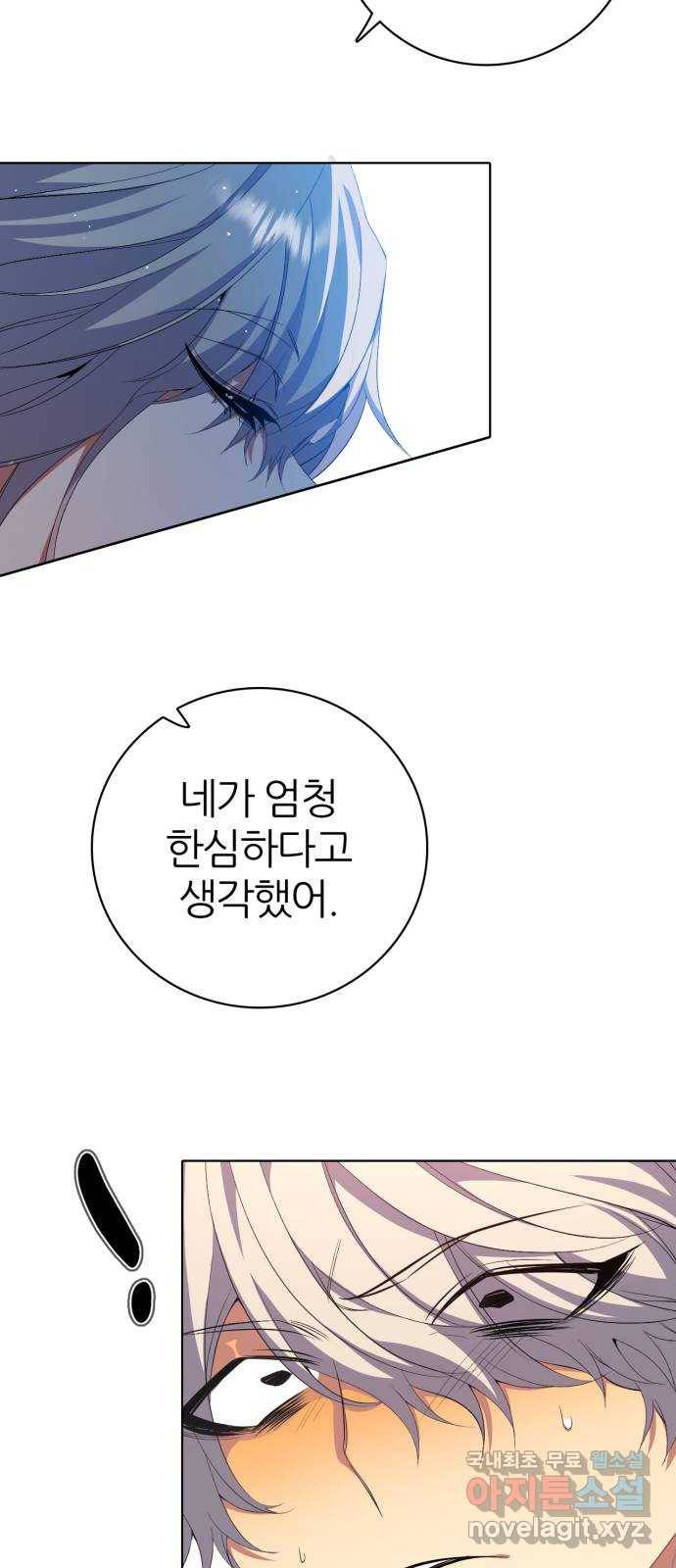 제로게임 [288] 무기력 52
