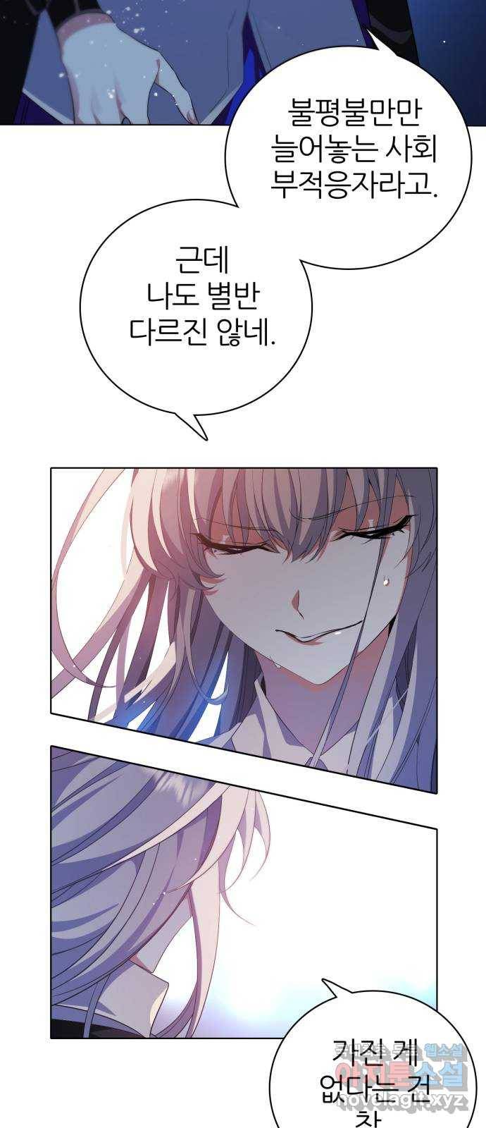 제로게임 [288] 무기력 54