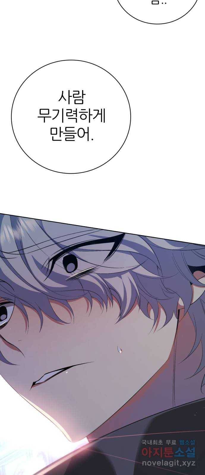 제로게임 [288] 무기력 55