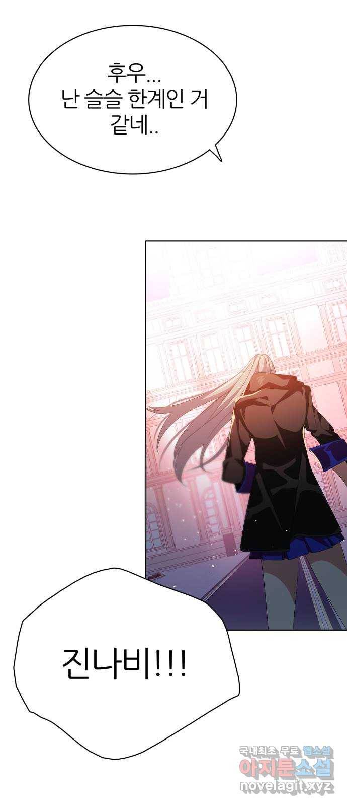 제로게임 [288] 무기력 57