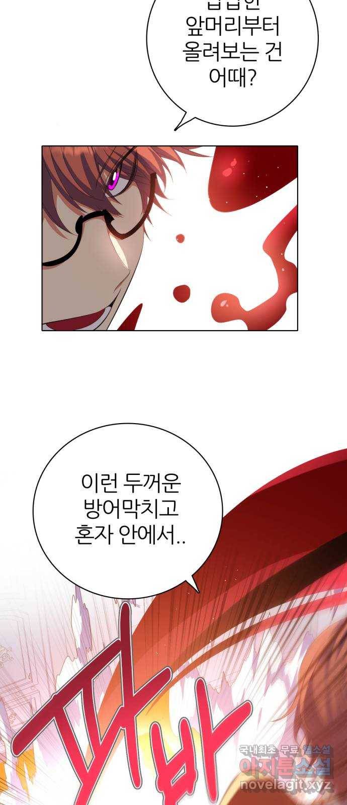 제로게임 [288] 무기력 61