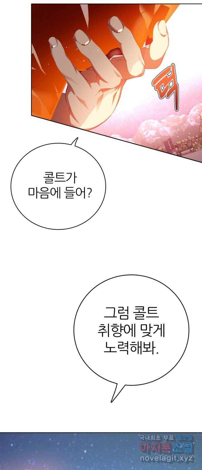 제로게임 [288] 무기력 65