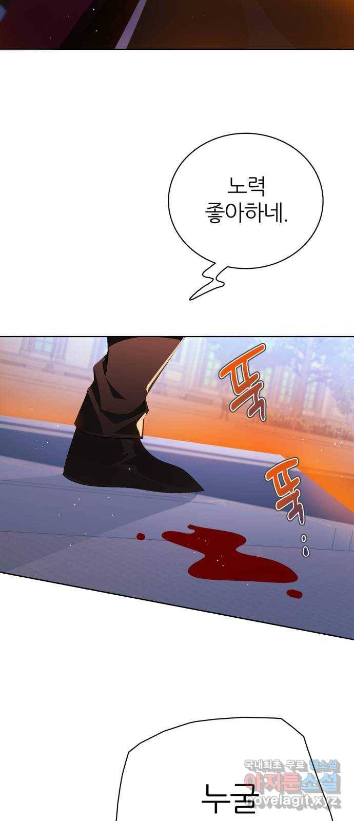 제로게임 [288] 무기력 67