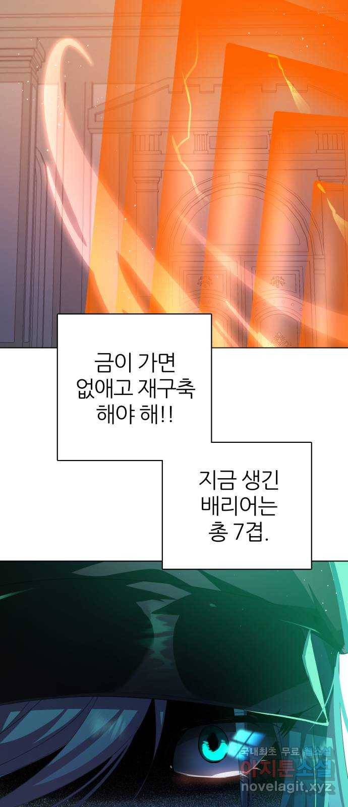 제로게임 [288] 무기력 70