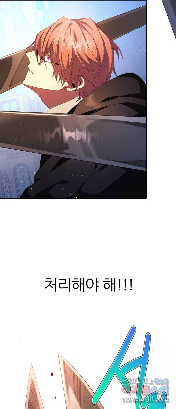 제로게임 [288] 무기력 73