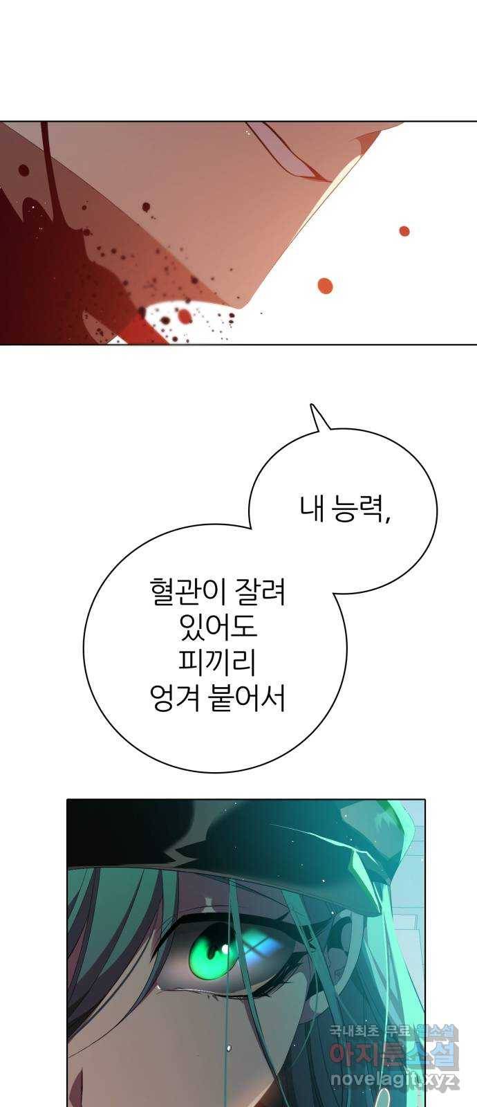 제로게임 [288] 무기력 76