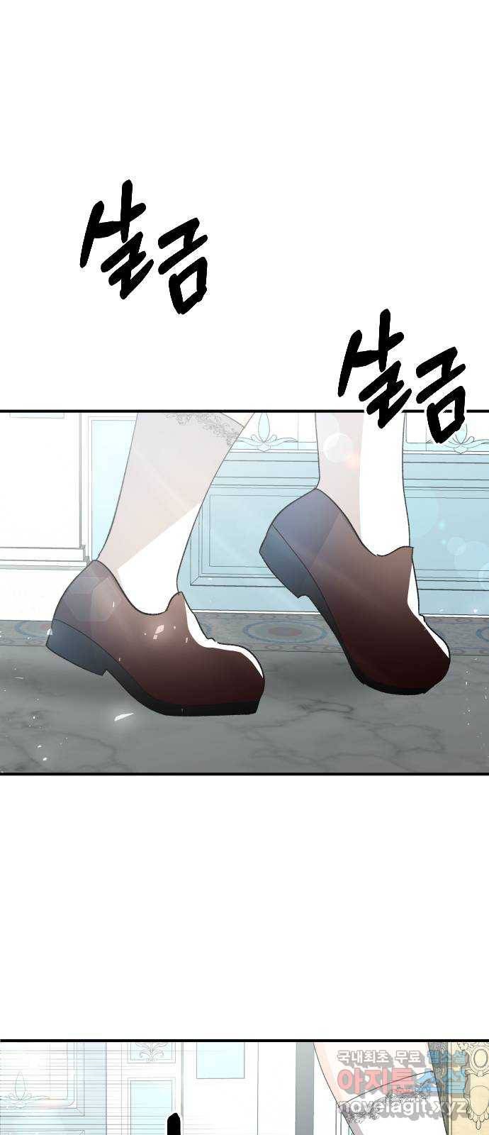 프린스 메이커 54화 1