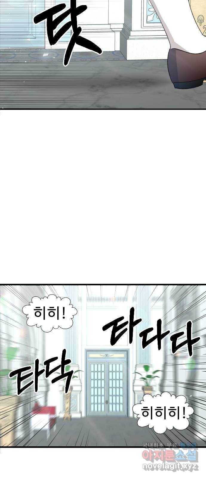 프린스 메이커 54화 2