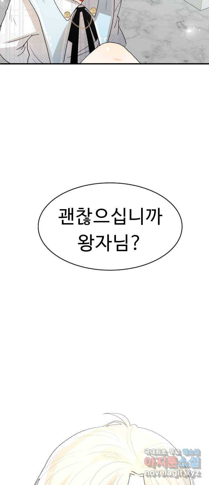 프린스 메이커 54화 6