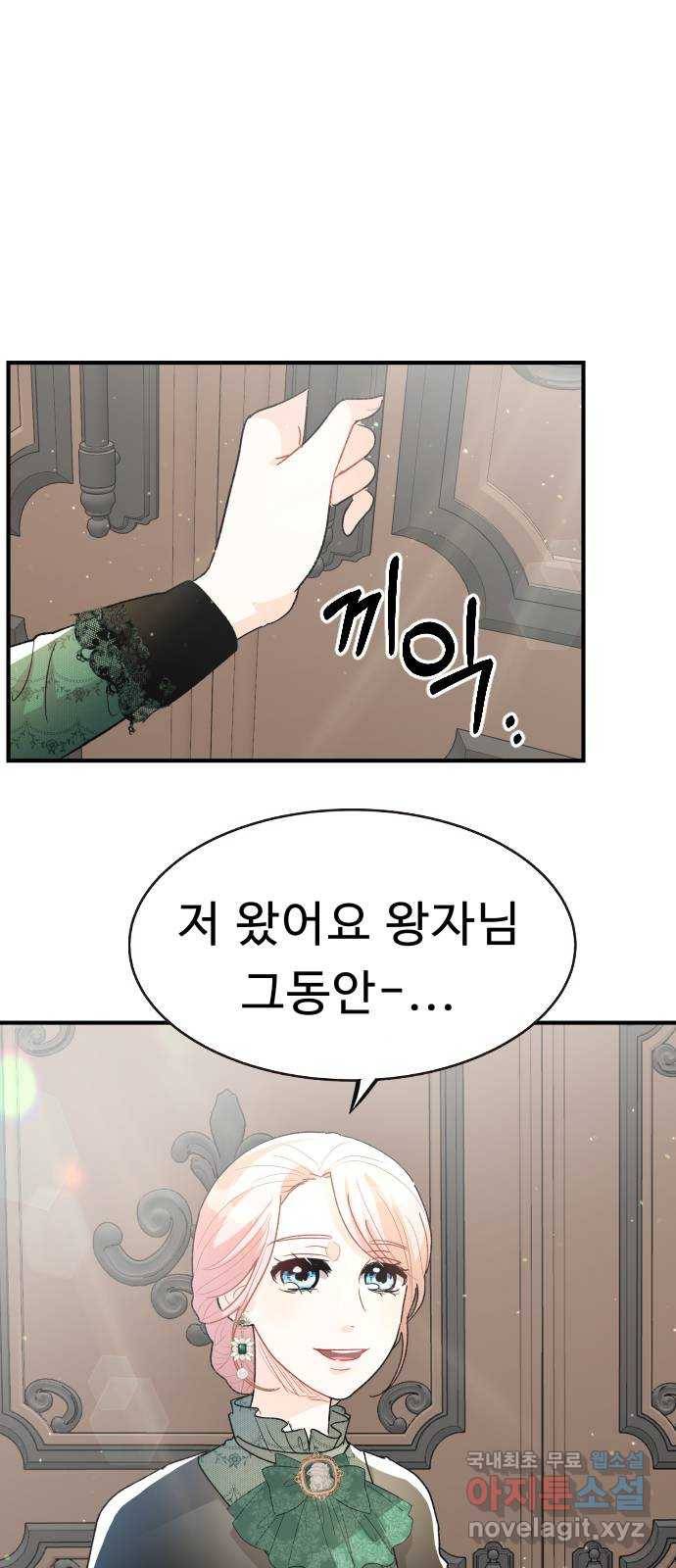 프린스 메이커 54화 8