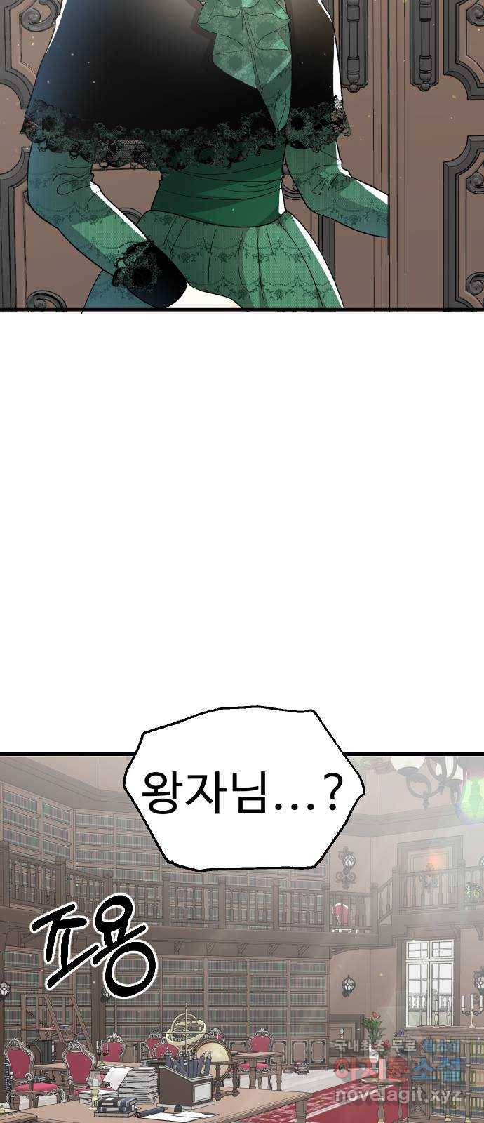 프린스 메이커 54화 9