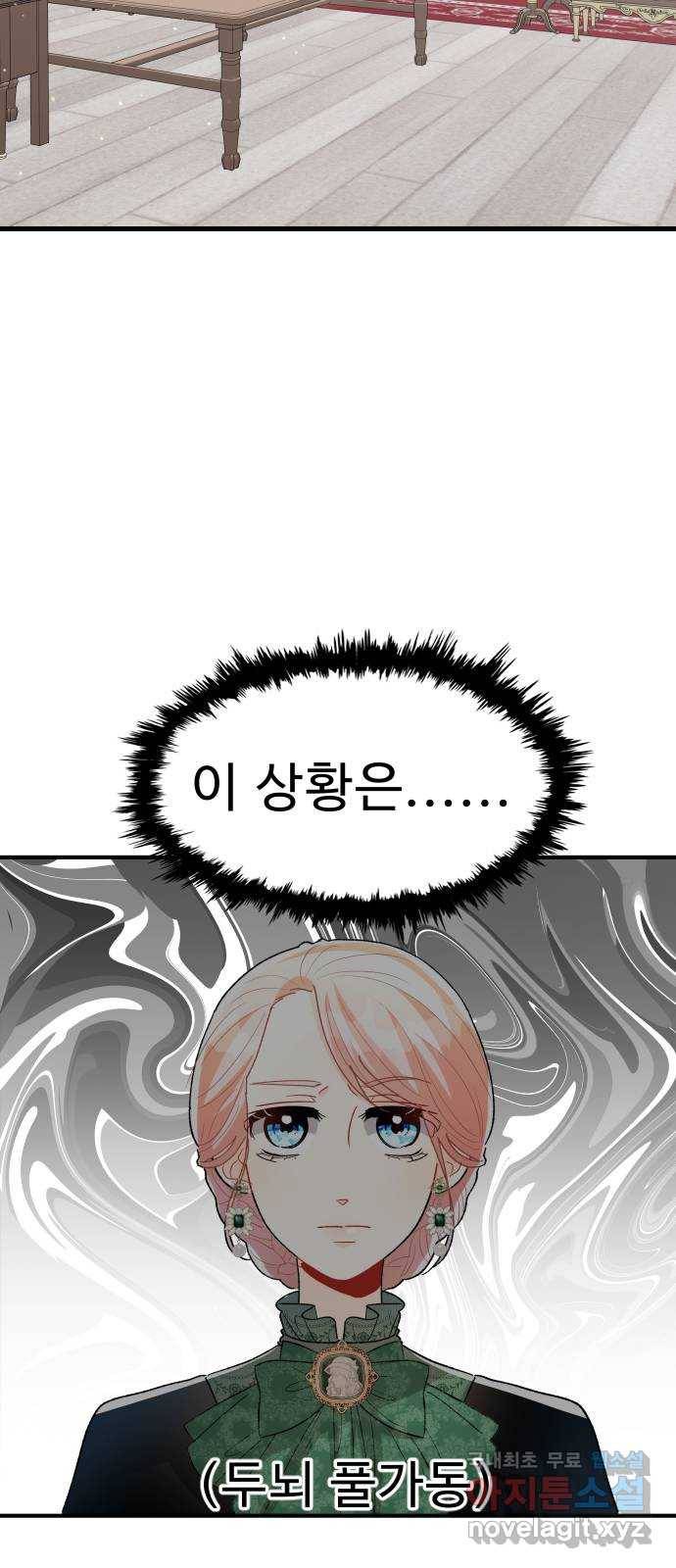프린스 메이커 54화 10