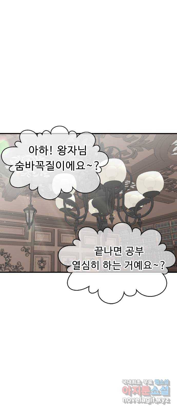 프린스 메이커 54화 11