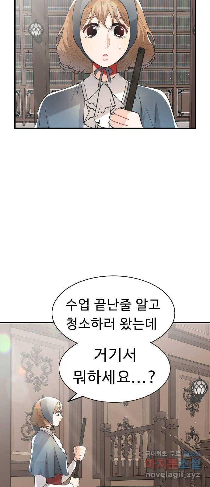 프린스 메이커 54화 13