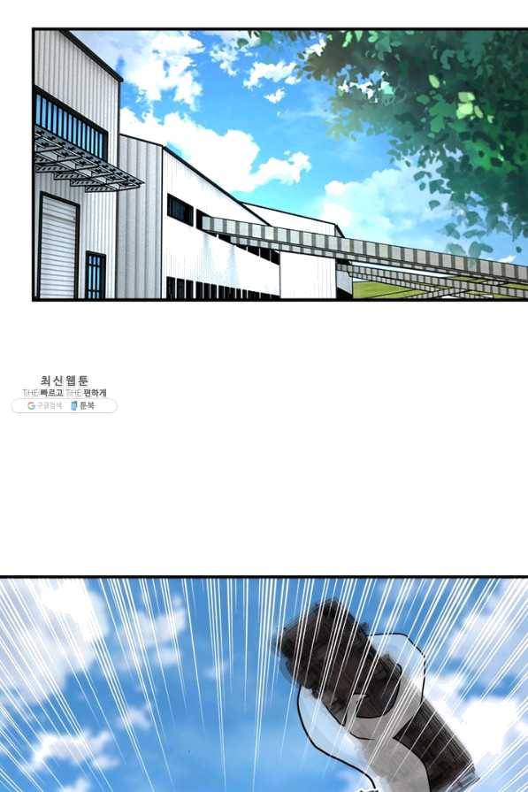 링 오브 가디언 196화 3