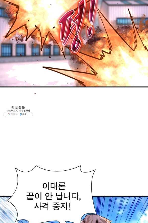 링 오브 가디언 196화 6