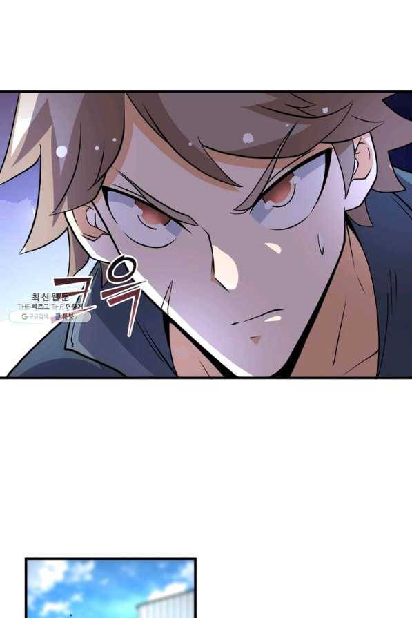 링 오브 가디언 196화 8