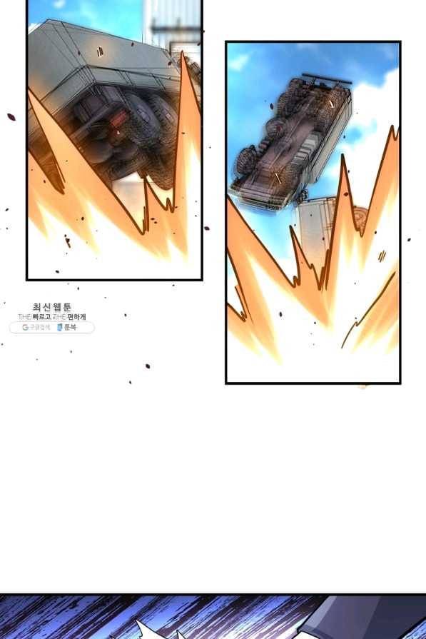 링 오브 가디언 196화 9