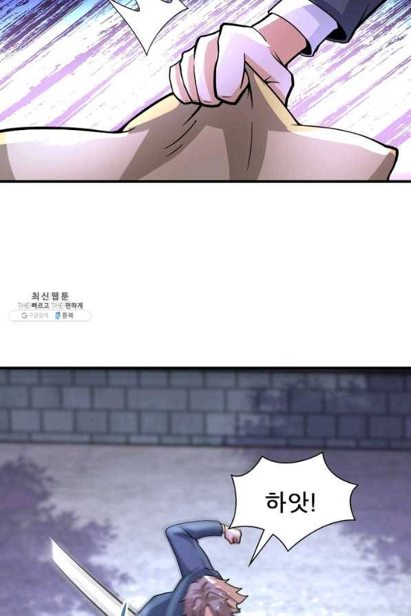 링 오브 가디언 196화 10
