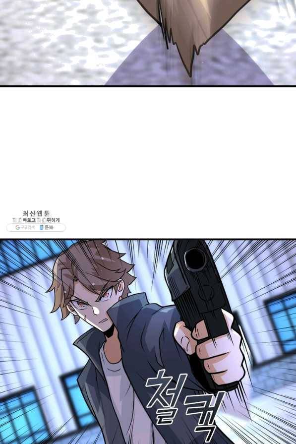링 오브 가디언 196화 12