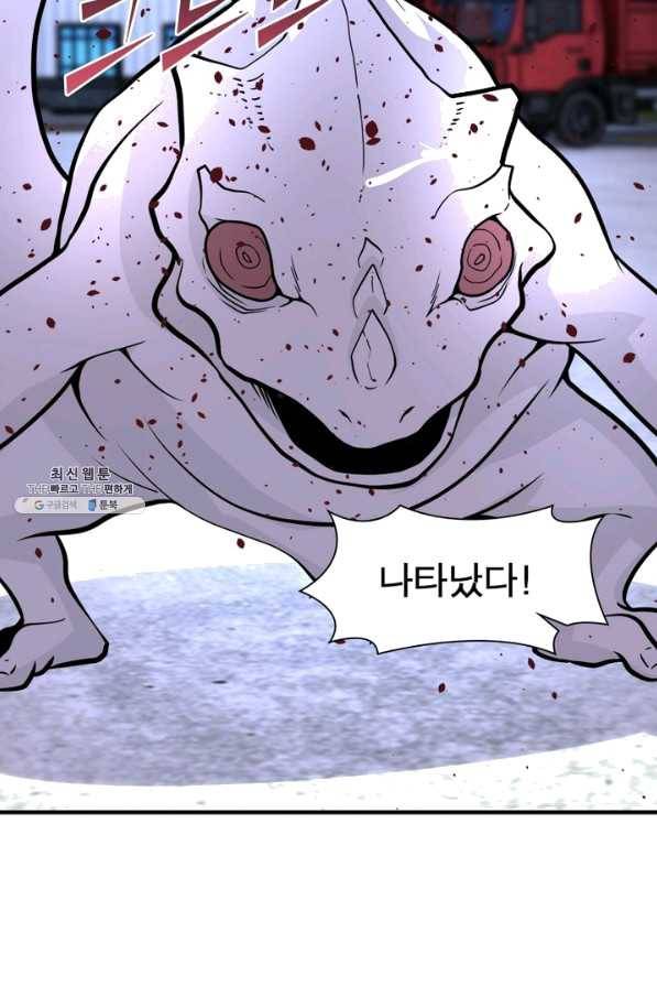 링 오브 가디언 196화 16
