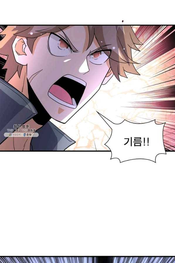 링 오브 가디언 196화 17
