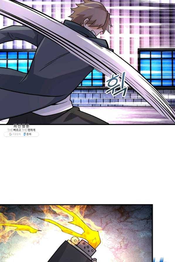 링 오브 가디언 196화 21