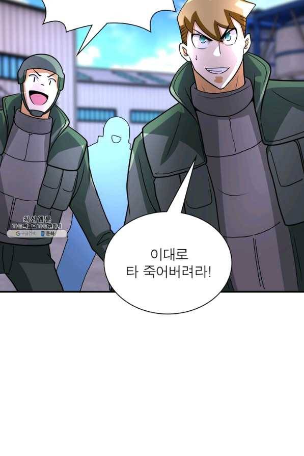 링 오브 가디언 196화 25