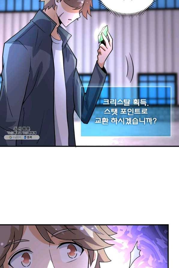 링 오브 가디언 196화 30