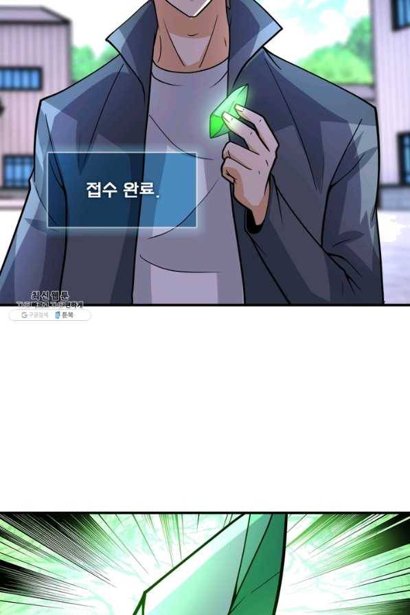 링 오브 가디언 196화 32