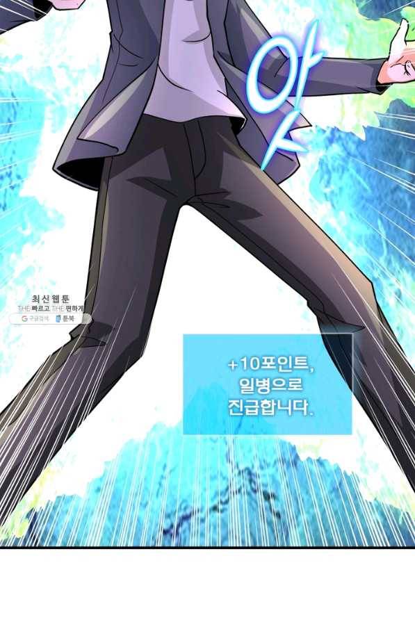 링 오브 가디언 196화 34