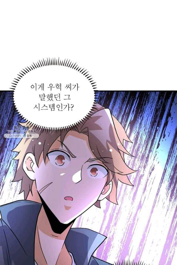 링 오브 가디언 196화 35