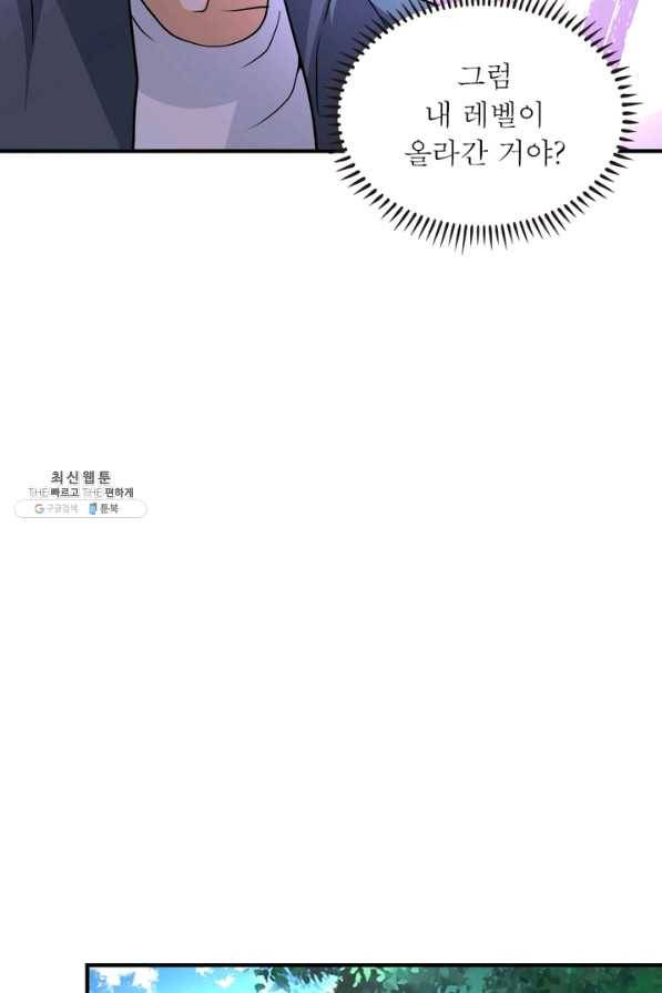 링 오브 가디언 196화 36