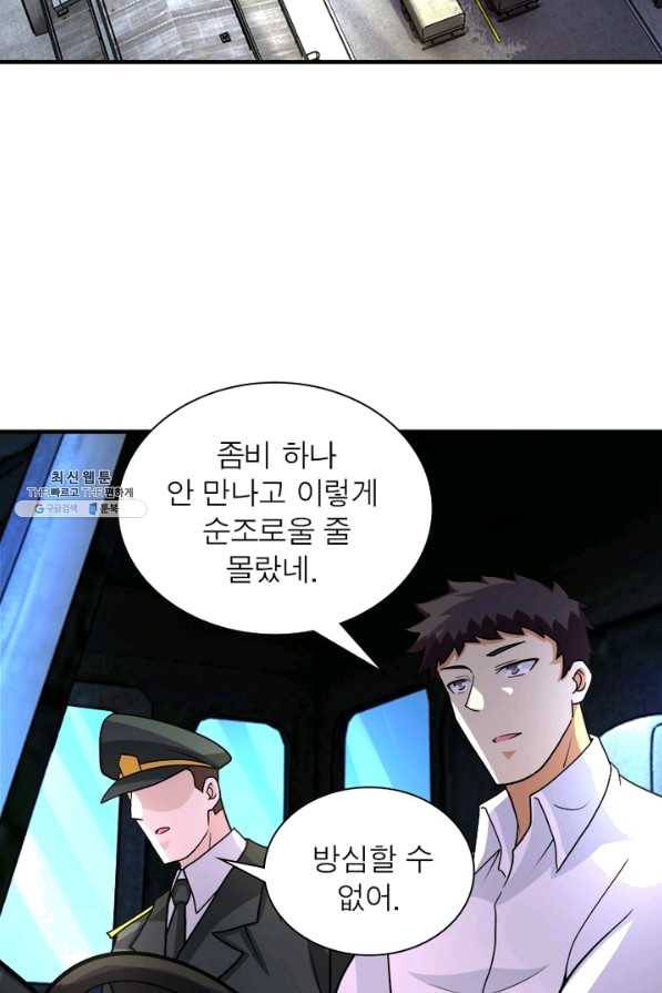 링 오브 가디언 196화 38