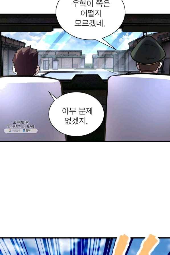 링 오브 가디언 196화 41