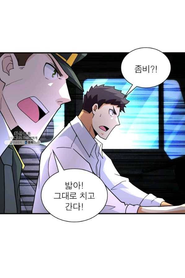 링 오브 가디언 196화 43