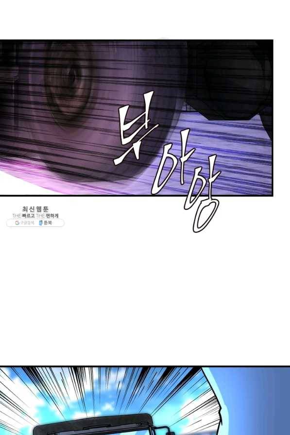 링 오브 가디언 196화 44