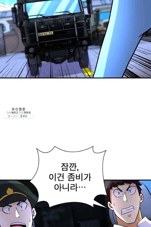 링 오브 가디언 196화 45