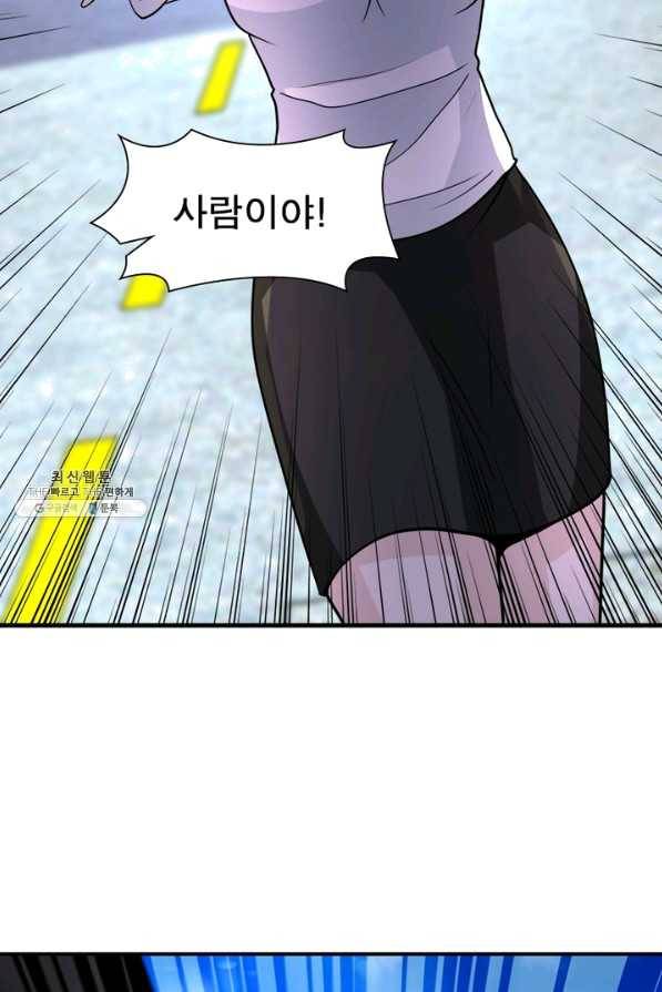 링 오브 가디언 196화 47