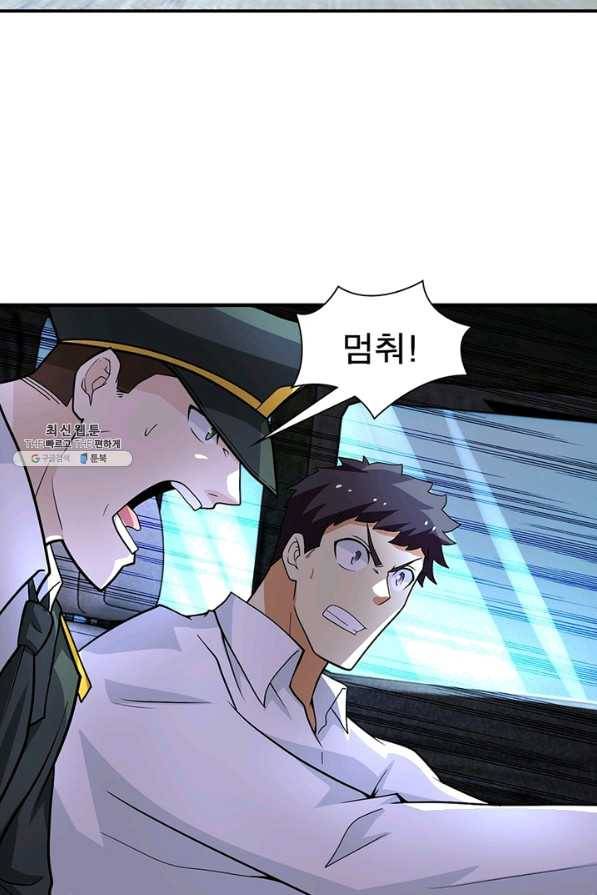 링 오브 가디언 196화 49