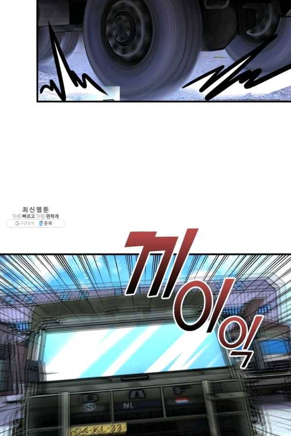링 오브 가디언 196화 51