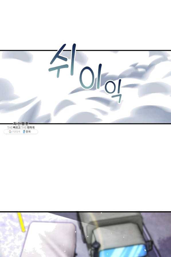 링 오브 가디언 196화 53