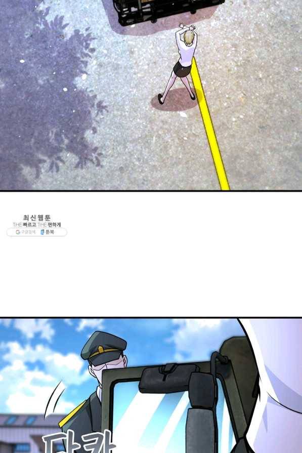 링 오브 가디언 196화 55