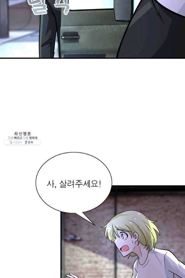 링 오브 가디언 196화 56
