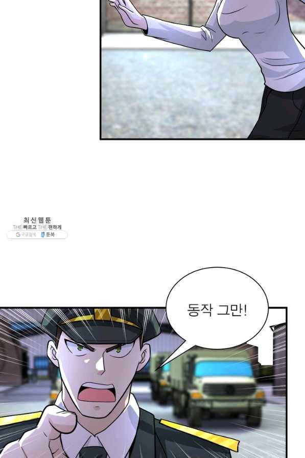 링 오브 가디언 196화 57